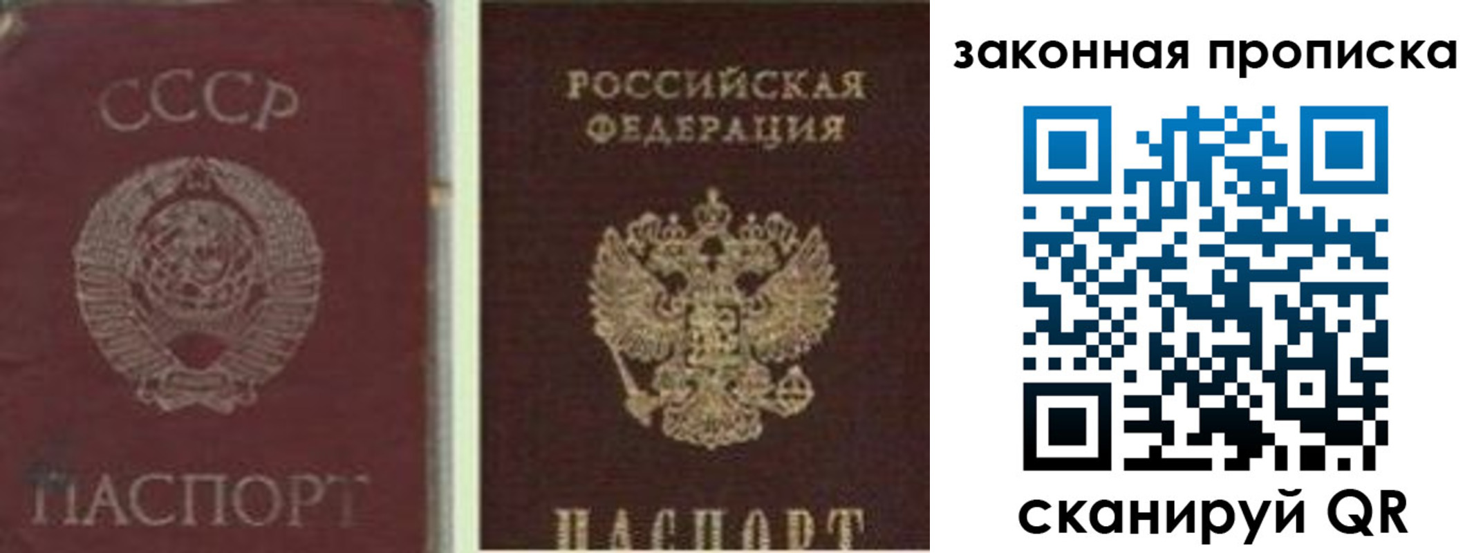 прописка для работы в Ак-Довураке