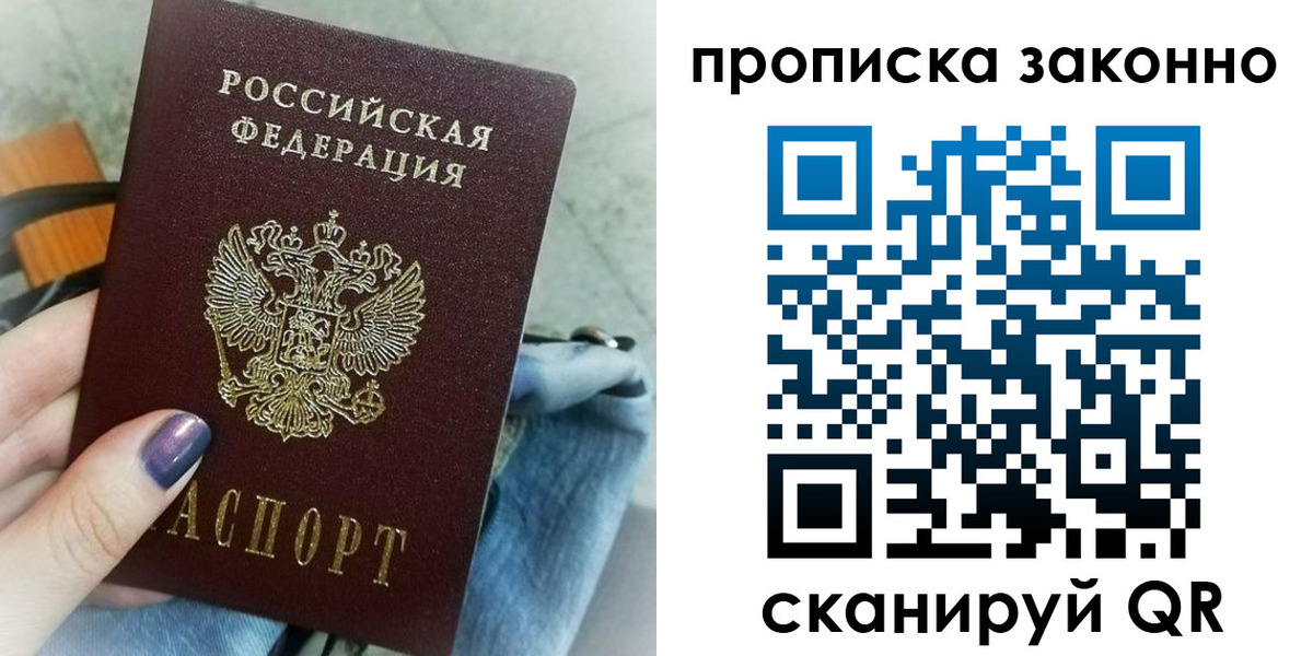 прописка для кредита в Ак-Довураке