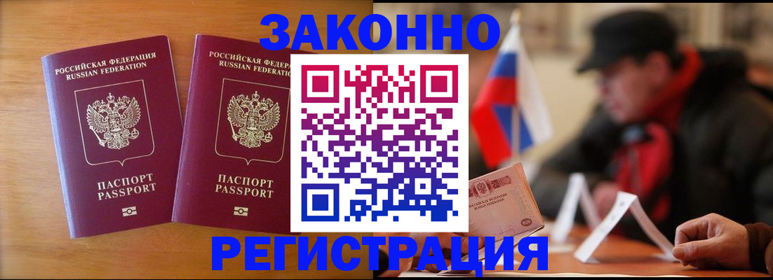 прописка для школы в Ак-Довураке