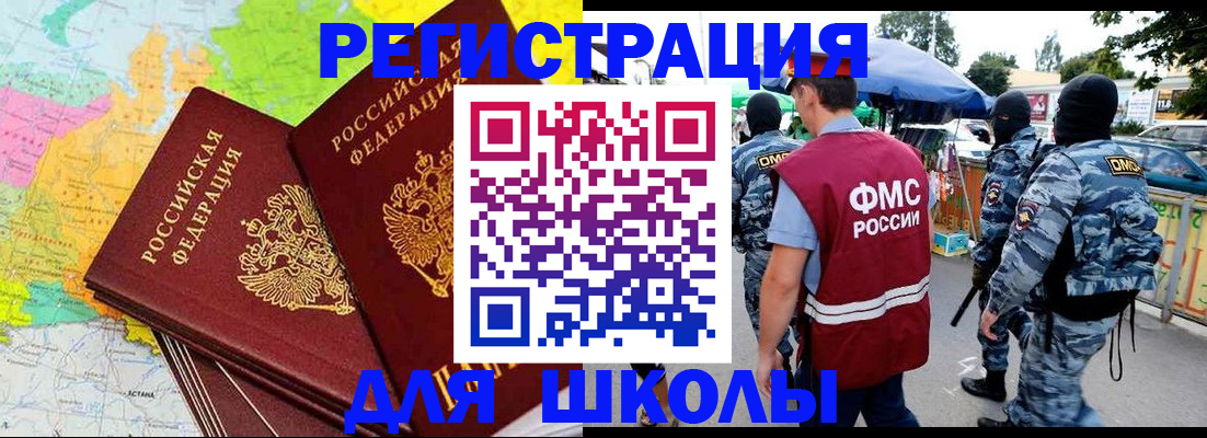 временная регистрация адрес в Ак-Довураке