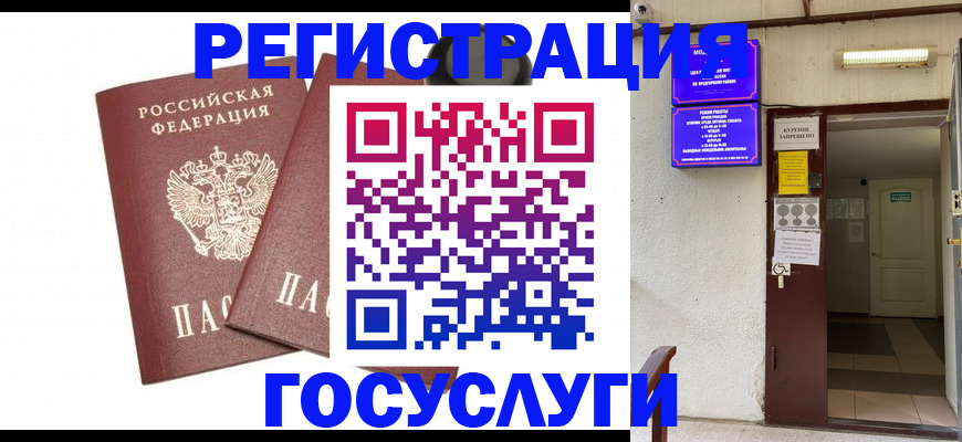 временная регистрация адрес в Ак-Довураке